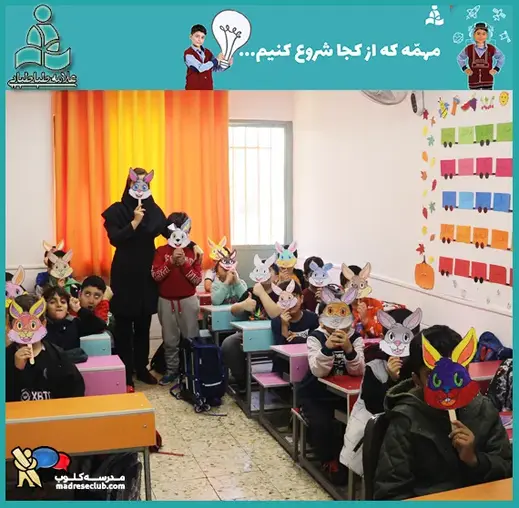 مدرسه علامه طباطبایی (ونک)، کلاس درس دبستان علامه طباطبایی واحد ونک چگونه است؟